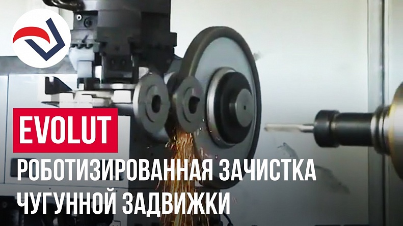 EVOLUT