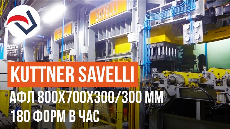 KUTTNER SAVELLI