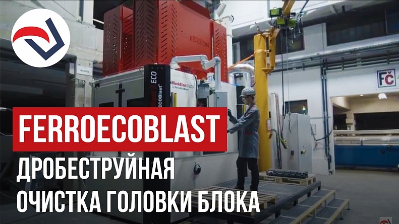 FERROECOBLAST