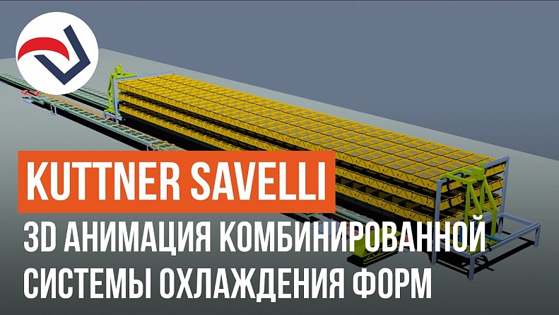 KUTTNER SAVELLI