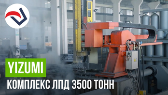 YIZUMI комплекс ЛПД 3500 тонн