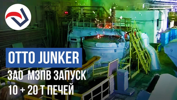 OTTO JUNKER ЗАО Магнитогорский завод прокатных валков запуск 10 + 20 т печей